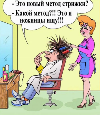 Анекдоты о парикмахерах