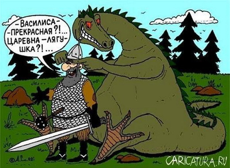 Анекдоты про драконов