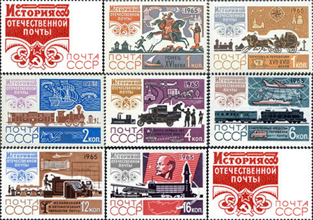 История почты в России