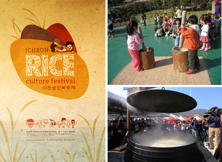 Праздники и фестивали риса