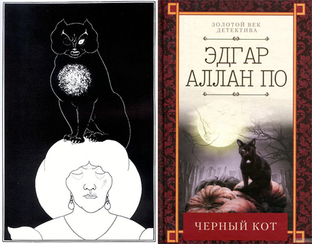 Кошки в мифах, литературе, кино 